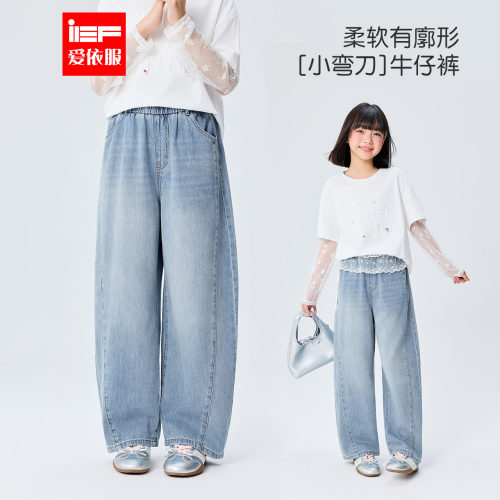 MINIIEF【爱依服童装】2026夏季新款韩系基础百搭时尚阔腿牛仔裤