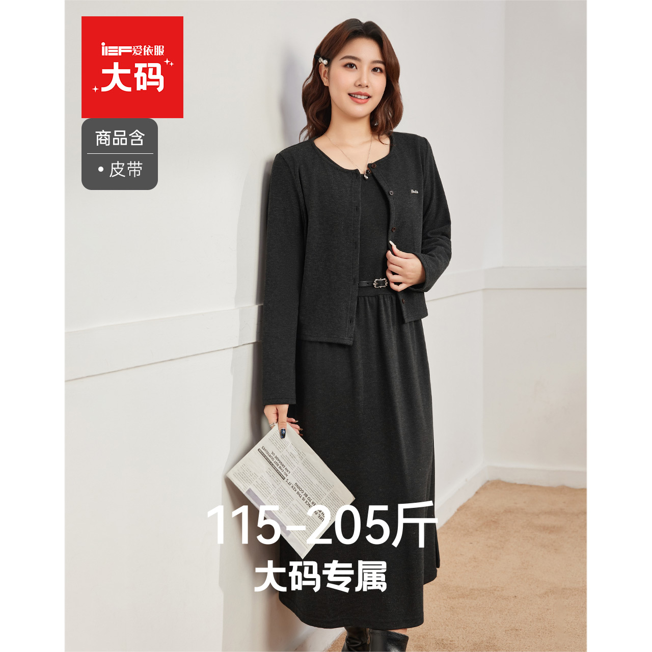 IEF/爱依服【大码女装】2025冬季新款法式成熟优雅气质里外套长裙