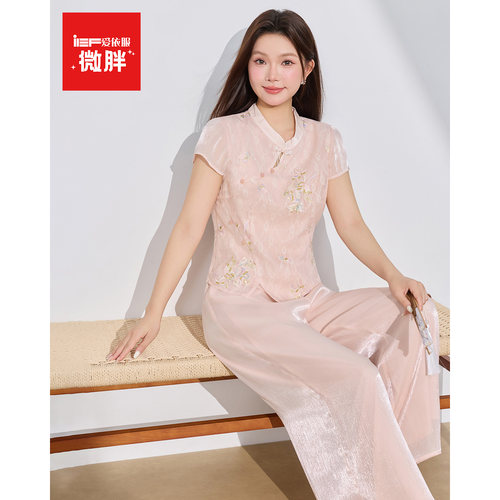 IEF/爱依服【微胖】2026夏季新款新中式时尚显瘦减龄套装甜美气质