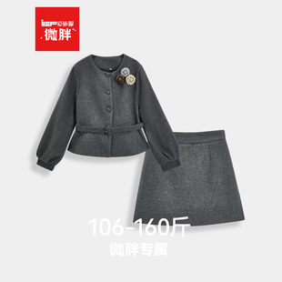 大码 微胖 女装 2025冬季 气质感名媛风上下套短裙 IEF 新款 爱依服