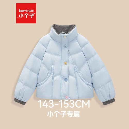 IEF/爱依服【小个子专属】2025冬季新款时尚通勤百搭保暖羽绒外套