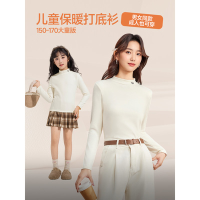MINIIEF【爱依服童装】2025秋冬新款大童男女同款亲肤绒保暖上衣