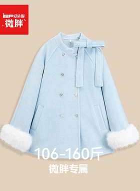 IEF/爱依服【微胖】大码女装2025冬季新款日常百搭甜美呢绒中外套