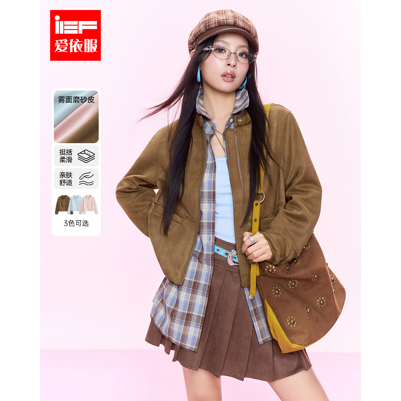 IEF/爱依服2026秋季新款复古立领磨砂皮外套女通勤百搭显瘦日常图片