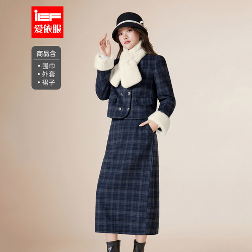 IEF/爱依服2025冬季新款法式成熟优雅气质夹棉保暖呢绒上下套短裙