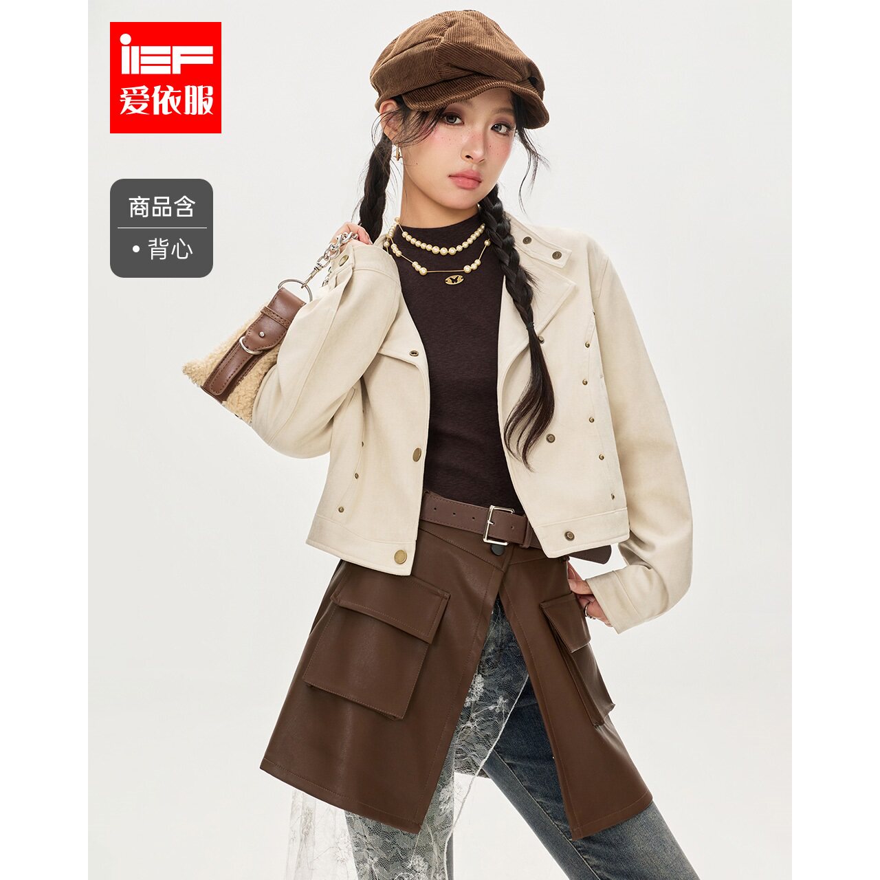 IEF/爱依服2026秋季新款短外套背心修身百搭机车风两件套上衣时尚