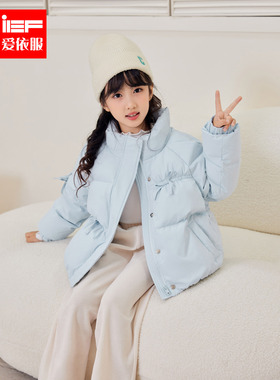 IEF/爱依服2025冬季新款女童时髦洋气潮流保暖【童装】羽绒外套
