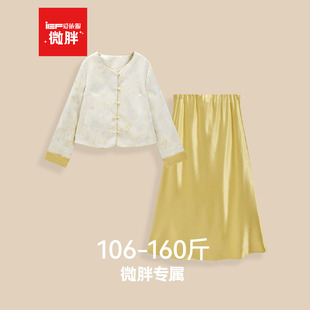 大码 女装 2025秋季 IEF 新中式 微胖 新款 成熟气质上下套裙 爱依服