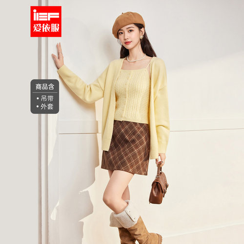 IEF/爱依服2025年巨好看的早秋时尚毛针织衫气质两件套ootd穿搭潮