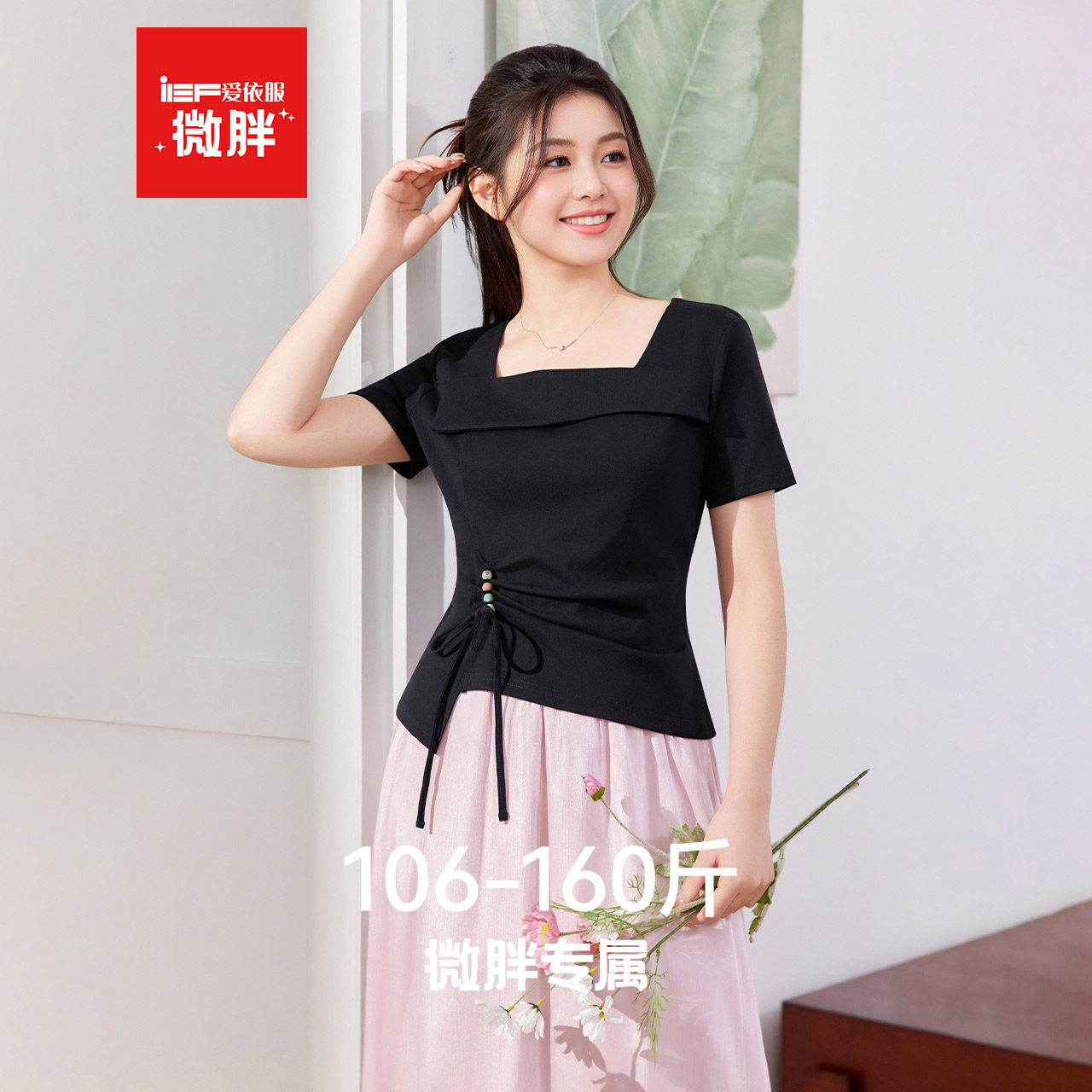 IEF/爱依服【微胖】大码女装2026夏季新款韩版小众设计感显瘦上衣图片