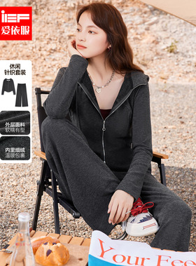 IEF/爱依服一整套穿搭2025秋冬新款简约休闲运动风通勤上下套裤