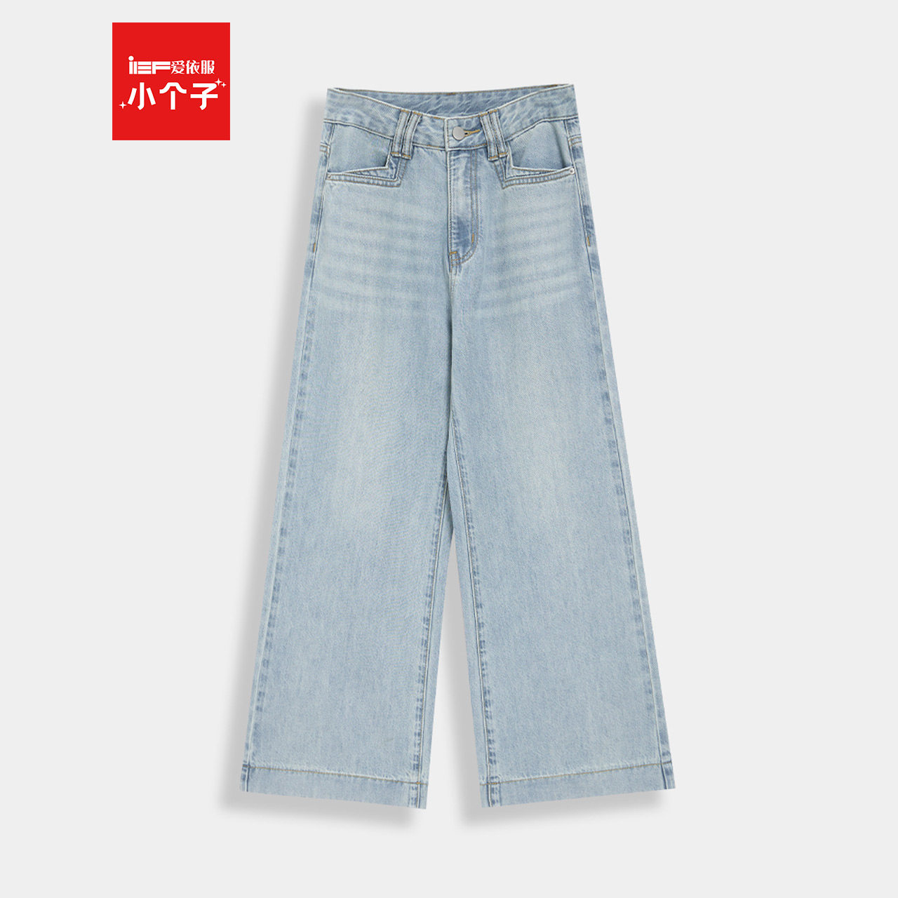 ief/爱依服裤子2025春季新款港式复古休闲通勤百搭显瘦牛仔阔腿裤