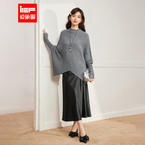 IEF/爱依服一整套穿搭2025秋冬新款成熟优雅气质设计感上下套裙