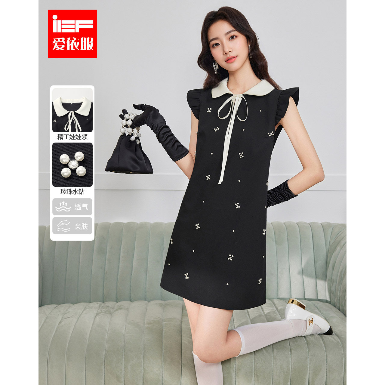 IEF/爱依服连衣裙2026夏季新款法式精致名媛淑女风设计感背心裙
