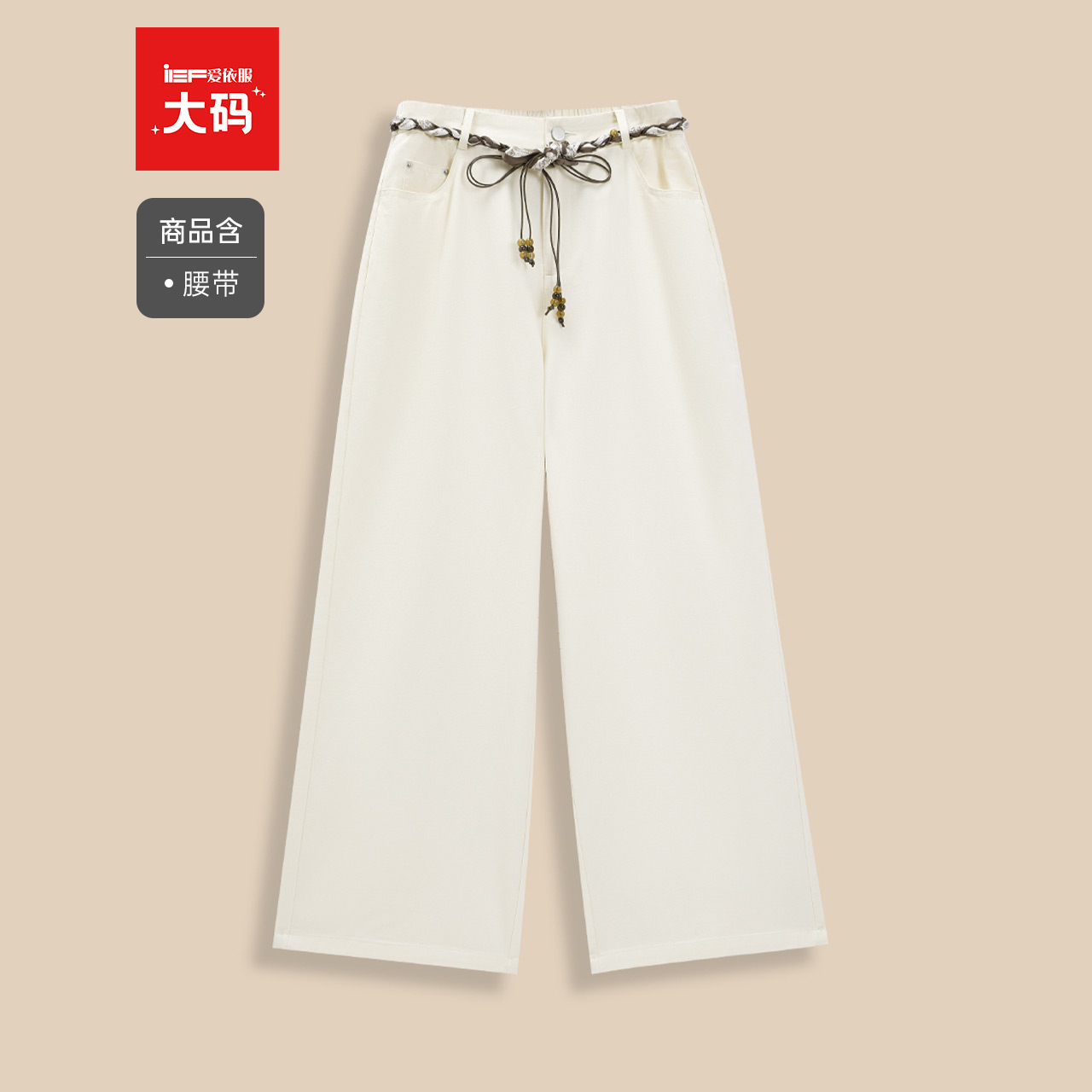 IEF/爱依服【大码女装】2025秋季新款韩版休闲文艺通勤气质阔腿裤