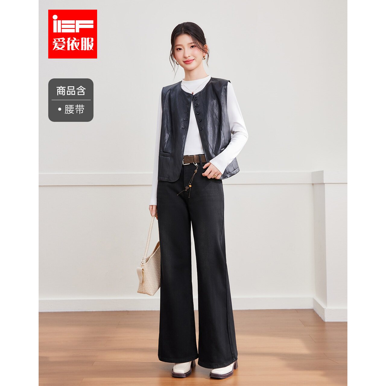 IEF/爱依服2026秋季新款通勤复古名媛气质显瘦百搭时尚牛仔喇叭裤