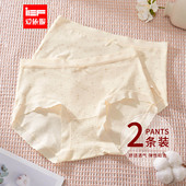 小清新亲肤透气女士中腰内裤 IEF 2025新款 法式 爱依服 2条装