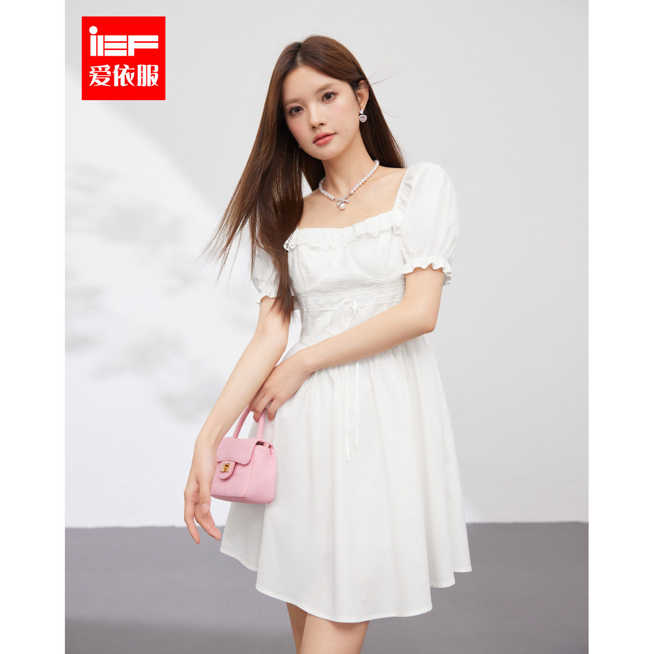 ief/爱依服2024夏季新款法式名媛淑女千金风简约纯色高级感连衣裙
