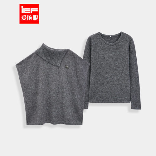 IEF/爱依服2025秋冬新款成熟优雅气质百搭时尚设计感两件套上衣