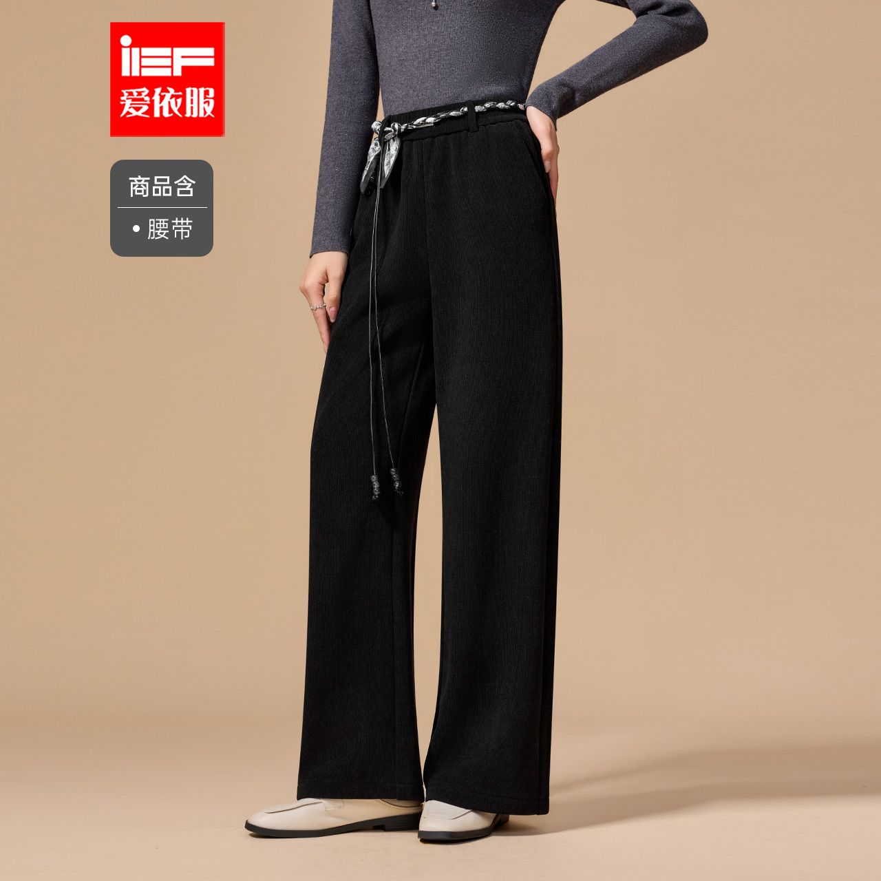 IEF/爱依服裤子2025冬季新款简约休闲运动风加绒保暖百搭阔腿裤