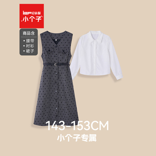 爱依服 法式 小个子专属 新款 气质感通勤里外套裙 2025秋季 IEF