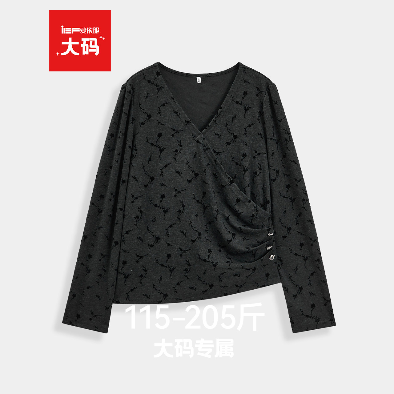 IEF/爱依服【大码女装】2025秋季新款百搭气质时尚V领修身上衣