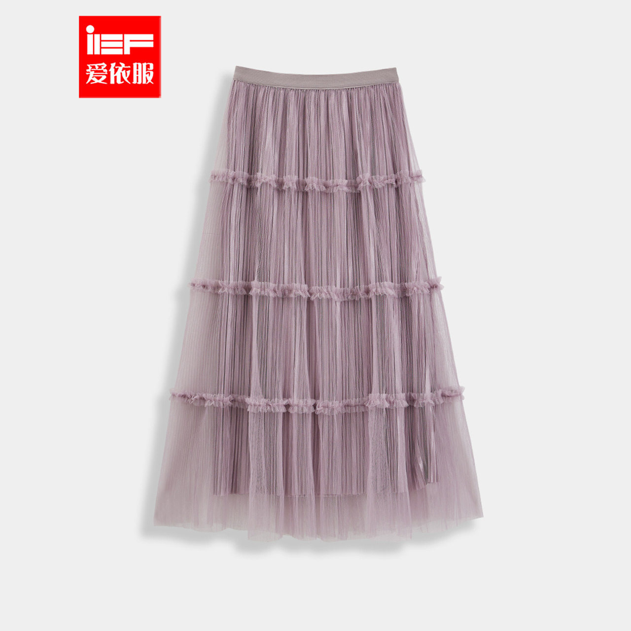 IEF/爱依服2026春季新款法式浪漫温柔小女人气质韵味百搭网纱单裙,女装/女士精品,半身裙,淘宝优惠券,粉丝福利购,淘宝优惠卷