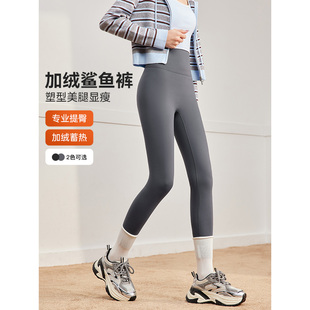 塑型美腿显瘦加绒保暖九分鲨鱼裤 2025秋冬新款 爱依服打底裤 IEF