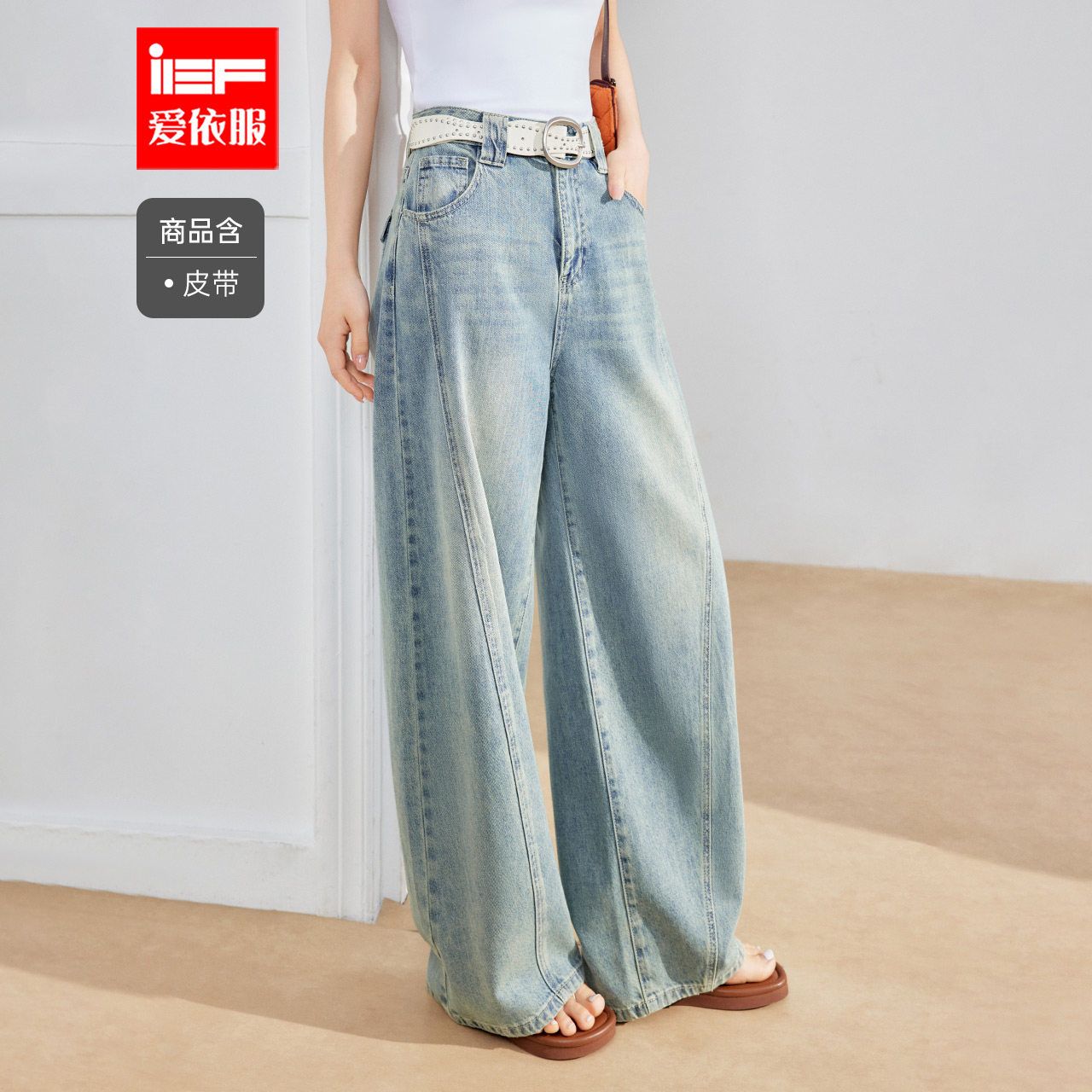 IEF/爱依服2026夏季新款美式时尚休闲辣妹气质百搭显瘦牛仔阔腿裤