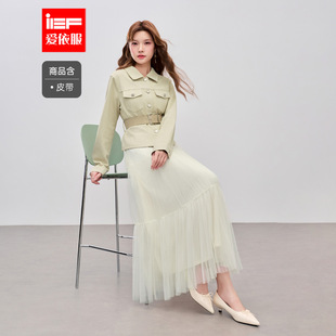 IEF/爱依服2026春季时尚设计衬衫两件套温柔韩系女人味一整套穿搭