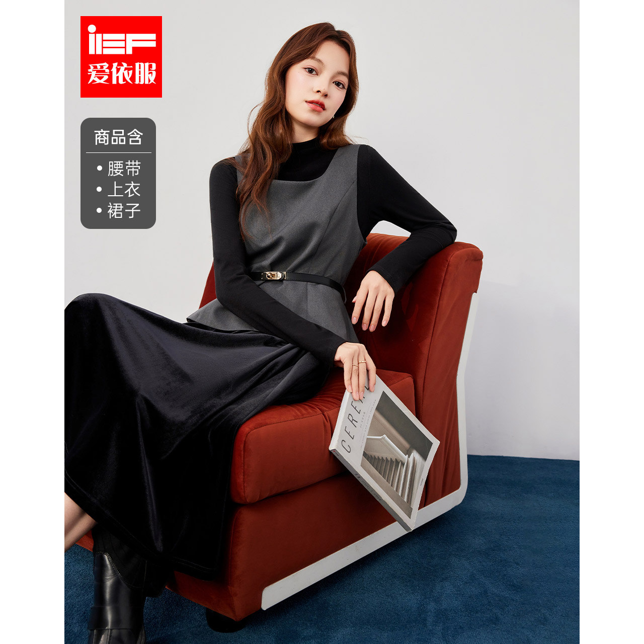 IEF/爱依服2025秋季新款韩版成熟优雅气质高级感通勤显瘦里外套裙