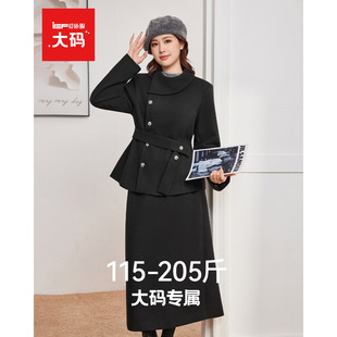 爱依服 法式 大码 2025秋冬新款 优雅气质感显瘦上下套裙 女装 IEF