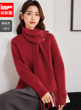 IEF/爱依服2025冬季新款韩版文艺知性温柔通勤百搭设计感毛织上衣