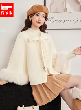 IEF/爱依服2025冬季新款法式温柔名媛淑女风设计感斗逢式毛绒外套