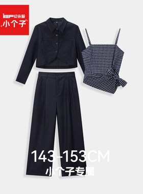 IEF/爱依服【小个子专属】2025秋季新款法式设计感通勤风上下套裤