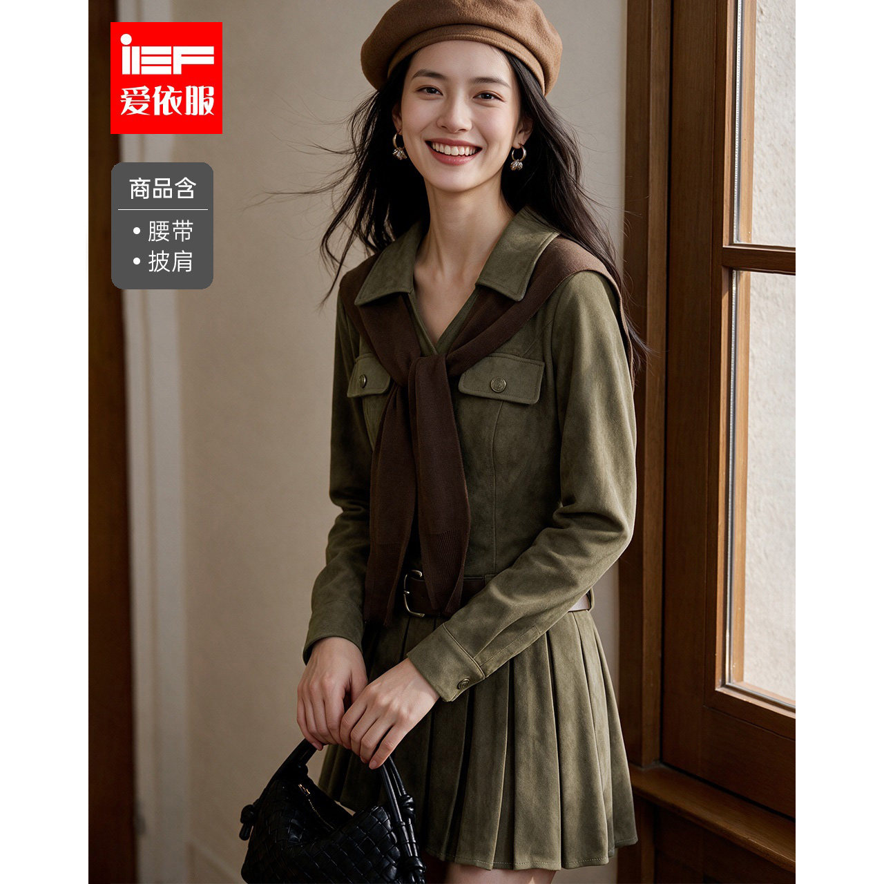 IEF/爱依服2026秋季新款轻工装风翻领长袖连衣裙女磨砂皮衬衫裙