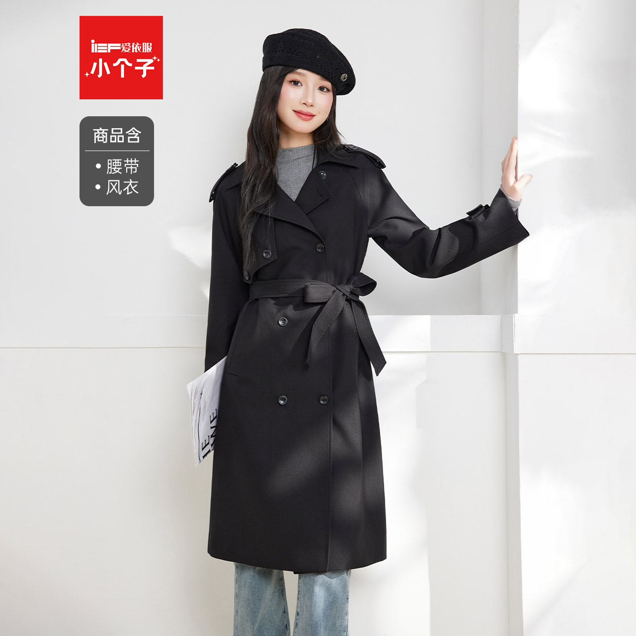 IEF/爱依服【小个子】2025秋季新款英伦风通勤气质百搭风衣长外套
