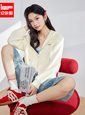 IEF/爱依服2026春季新款时尚休闲运动百搭连帽开衫简约女卫衣外套