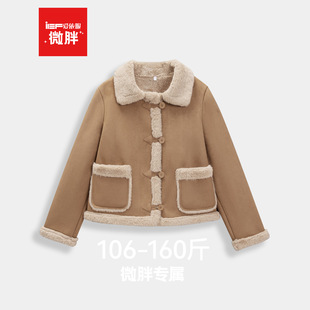 IEF/爱依服【微胖】大码女装2025冬季新款韩版通勤百搭磨砂皮外套