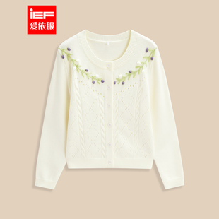 IEF/爱依服2025秋冬新款法式森系温柔小女人气质通勤百搭毛织外套