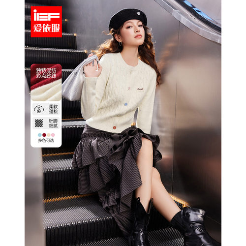 IEF/爱依服2025冬季新款韩版甜美温柔小女人气质麻花辫毛织上衣