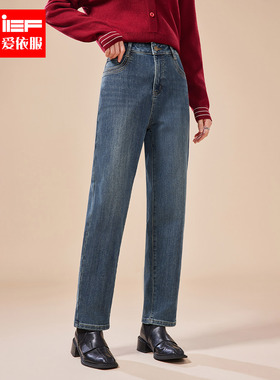 IEF/爱依服2025年新款秋季气质显瘦牛仔哈伦裤女时尚百搭保暖长裤
