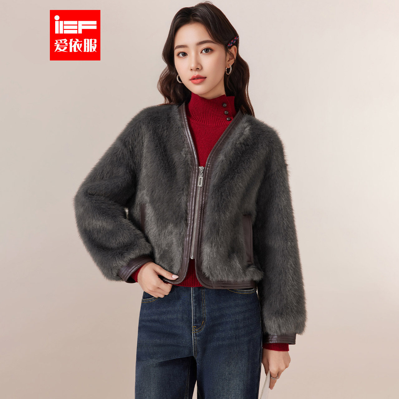 IEF/爱依服2025冬季新款外套女短款V领拉链高级感百搭毛毛外套,女装/女士精品,短外套,淘宝优惠券,粉丝福利购,淘宝优惠卷