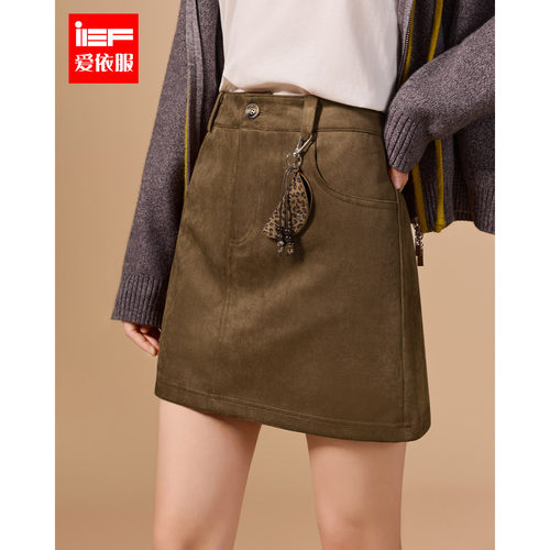 IEF/爱依服半身裙2025秋冬新款美拉德时尚复古辣妹百搭磨砂皮A裙