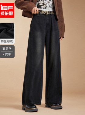 IEF/爱依服裤子2025冬季新款韩版时尚通勤气质加绒百搭牛仔阔腿裤