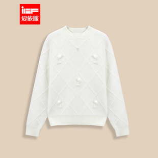 IEF/爱依服2025冬季新款时尚百搭气质高级温柔甜美风珍珠毛织上衣