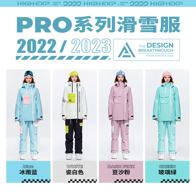 2023新款专业滑雪服套装男女单板防水保暖男女款外套小众美式雪服