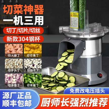 蔬菜切丁机食堂商用电动小型切菜机水果片土豆丝颗粒萝卜切丁神器
