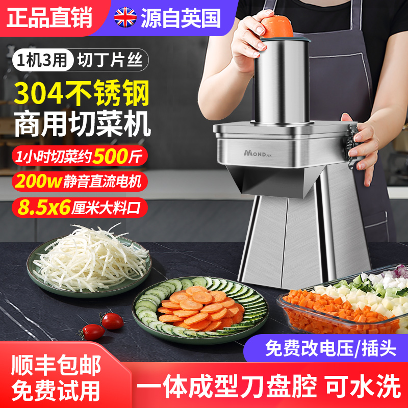 幼儿园食堂用304不锈钢切菜机