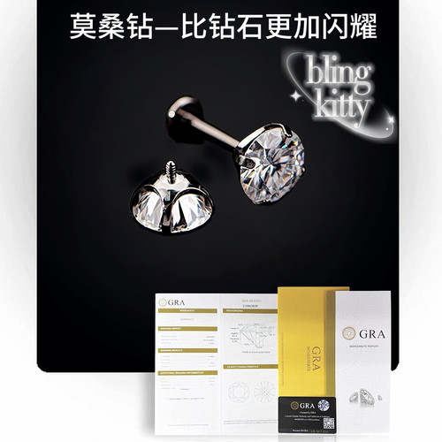 【爆闪莫桑钻】进口D色带证书耳钉耳骨钉F136钛合金内螺旋养耳洞